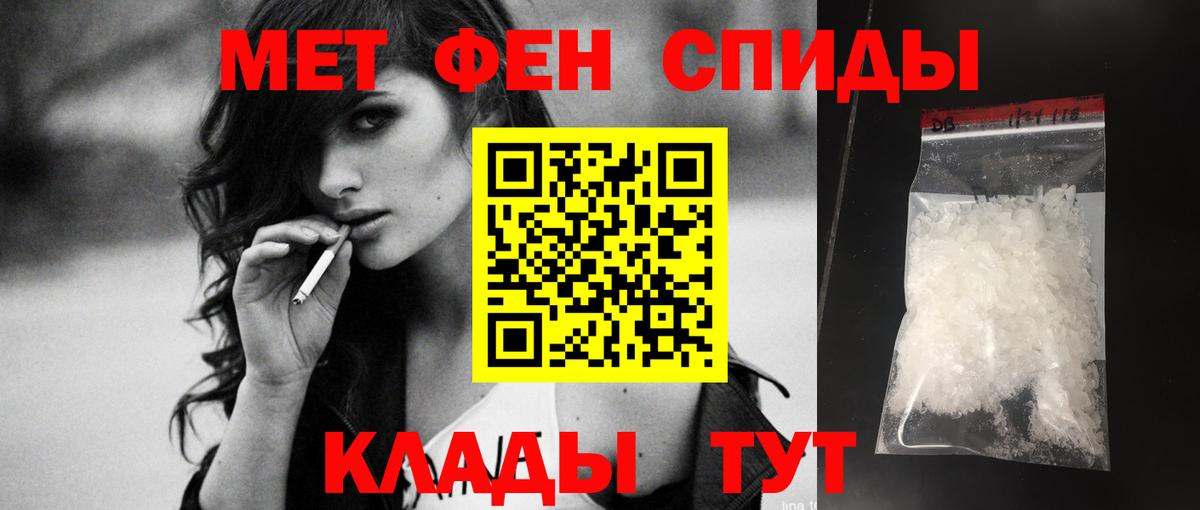 АМФЕТАМИН Premium Новокубанск