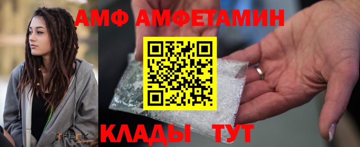 АМФЕТАМИН VHQ  Вход с VPN  Новокубанск 