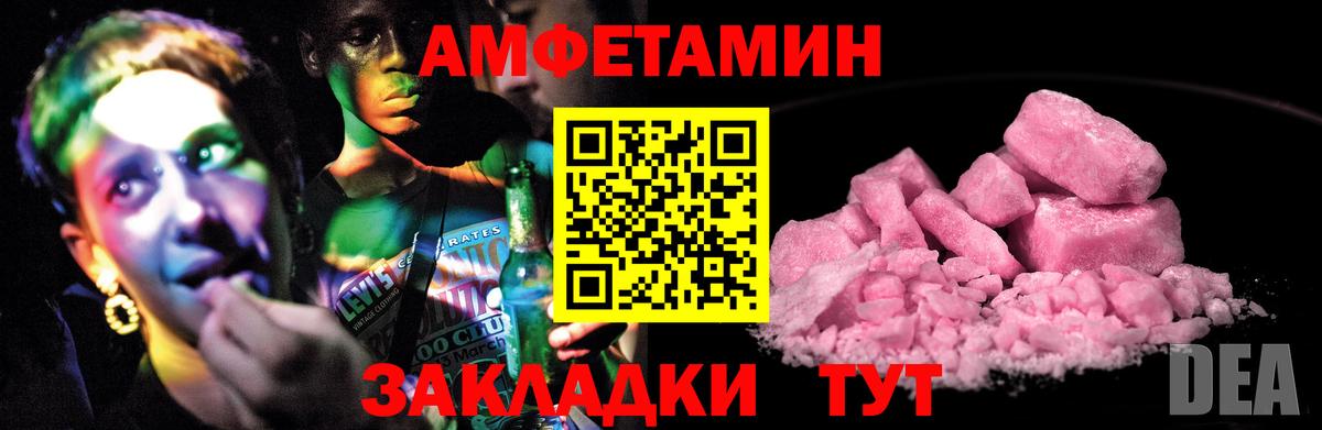 Amphetamine VHQ  Новокубанск 