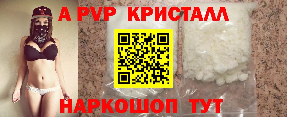Новокубанск  Alpha-PVP VHQ  Альфа ПВП мука  Вход с VPN 