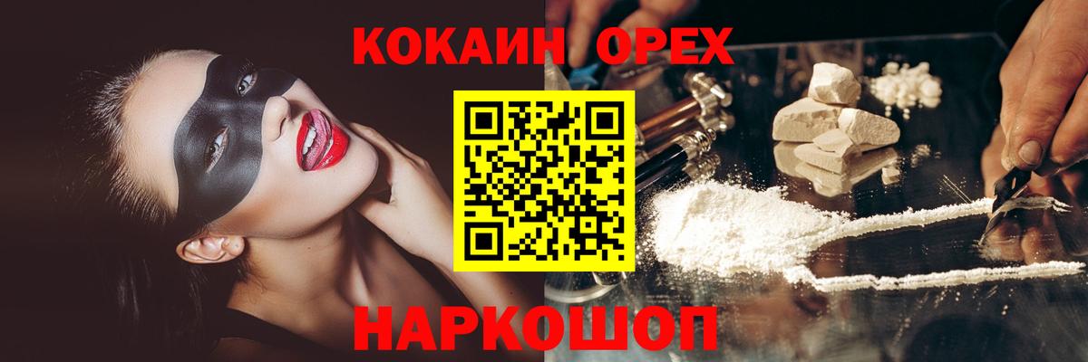 Кокаин 98% Новокубанск