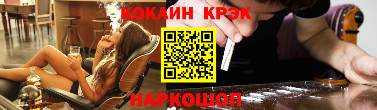 COCAIN  Кокаин Перу  Вход с VPN  КОКАИН Fish Scale  Новокубанск 