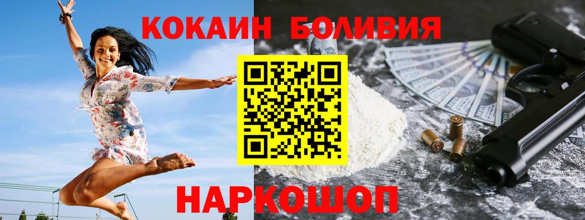 Кокаин 98%  Кокаин FishScale  Новокубанск 