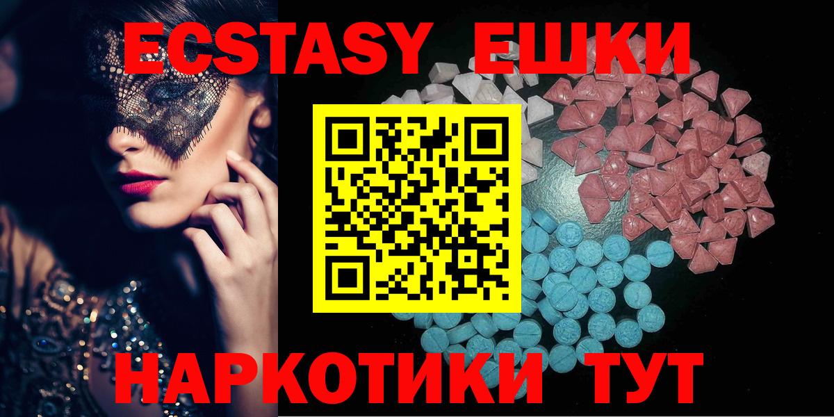 Экстази Cube Новокубанск