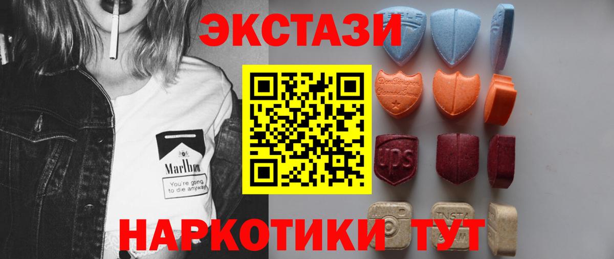 Ecstasy 99%  ЭКСТАЗИ Дубай  Новокубанск  Вход с VPN 