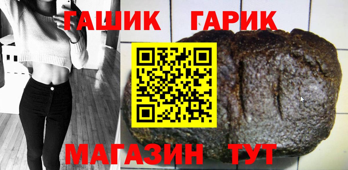 Гашиш Изолятор  Гашиш  Новокубанск  ГАШ гашик 