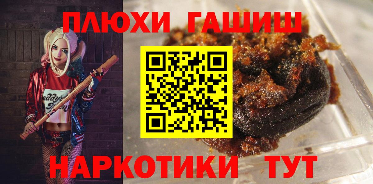 Гашиш гашик Новокубанск