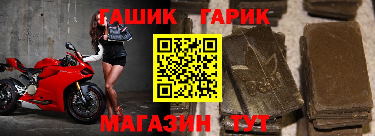наркошоп  ГАШ ice o lator  Гашиш  Вход с VPN  Новокубанск  ГАШ хэш 