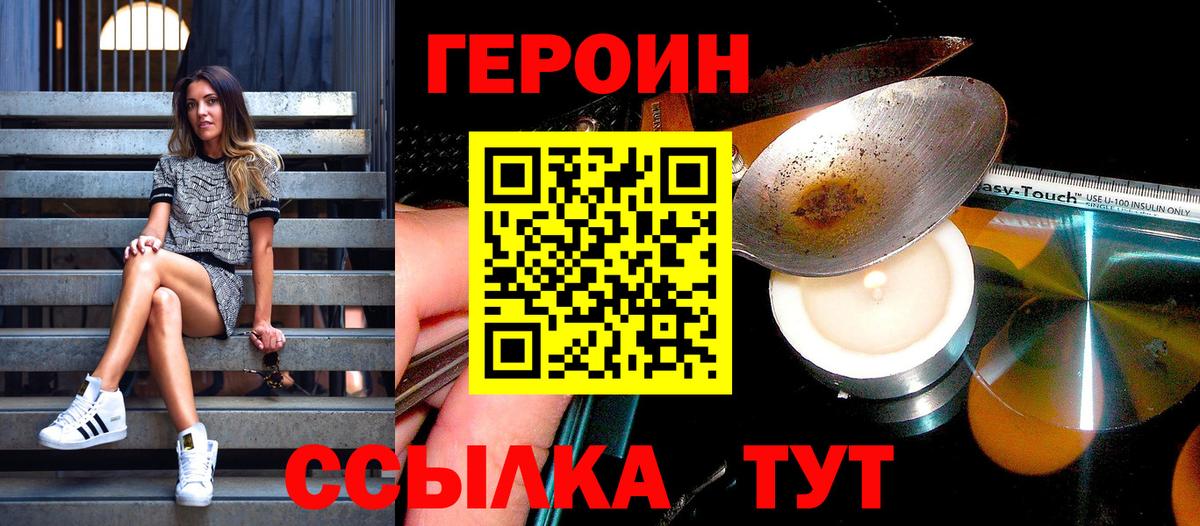 ГЕРОИН Афган  Вход с VPN  Новокубанск 