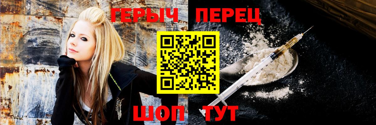 ГЕРОИН Heroin  Новокубанск 