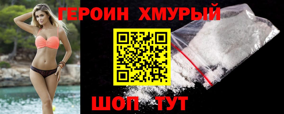 ГЕРОИН афганец Новокубанск