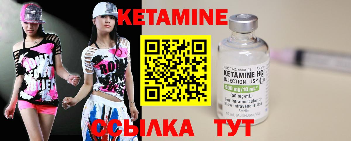 Кетамин VHQ Новокубанск