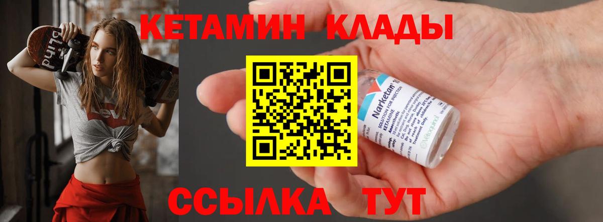 Новокубанск  Кетамин ketamine  shop наркотические препараты  Вход с VPN 