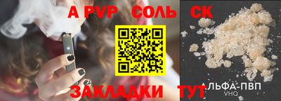 спайс Дубна