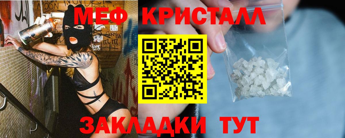 Новокубанск  МЕФ  Меф mephedrone  гидра ONION  Меф  МЕФ мука  Вход с VPN 