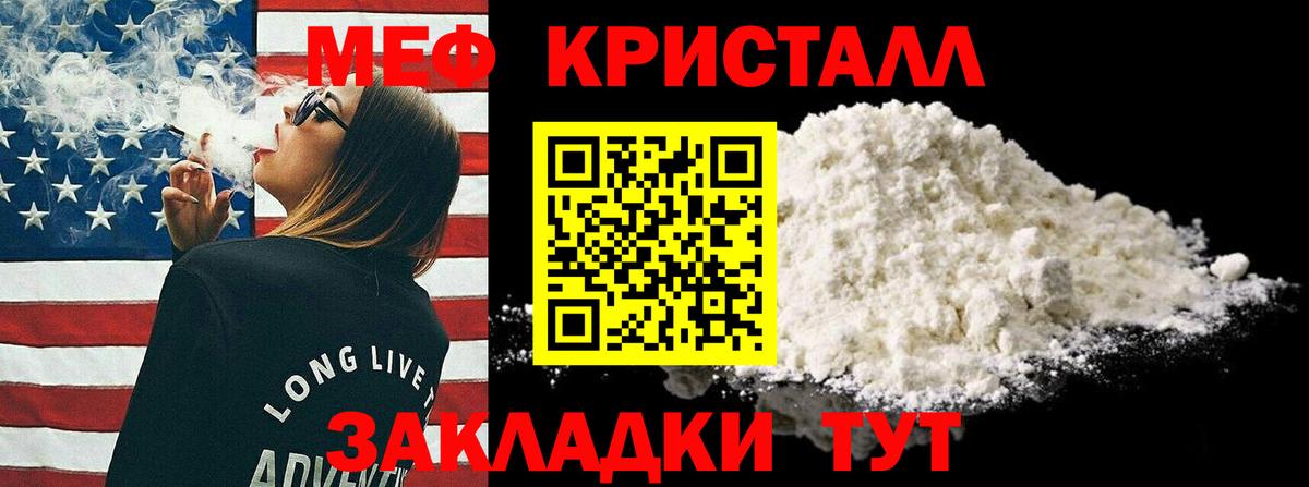 Меф Новокубанск
