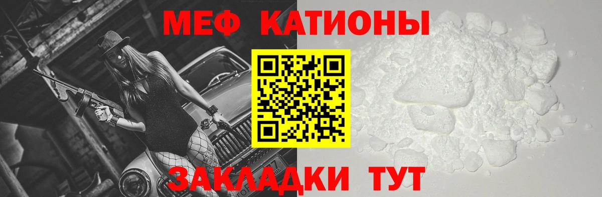 Мефедрон мука Новокубанск