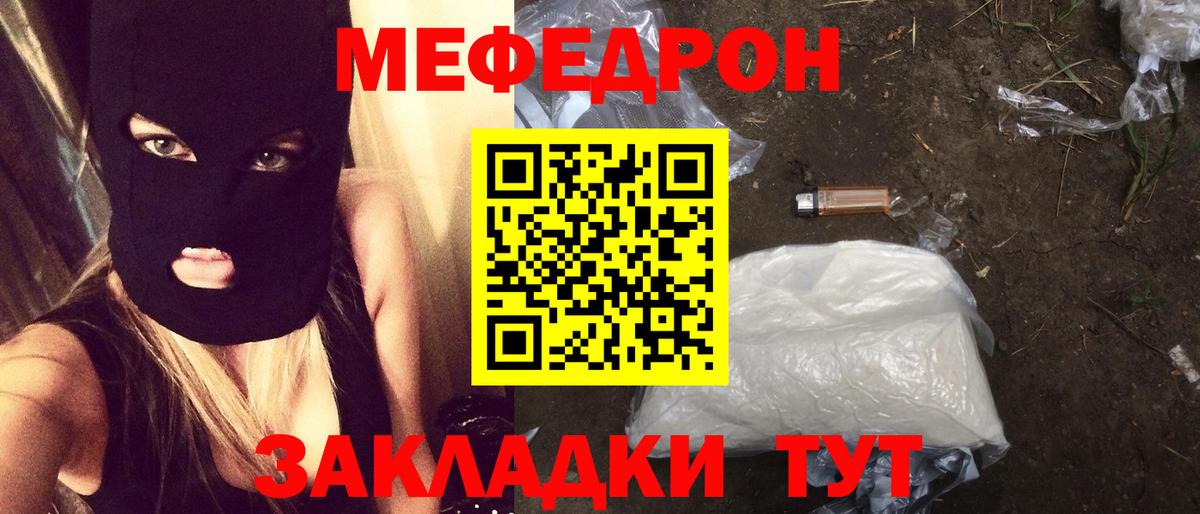 МЯУ-МЯУ  Меф кристаллы  Новокубанск  МЕФ mephedrone 