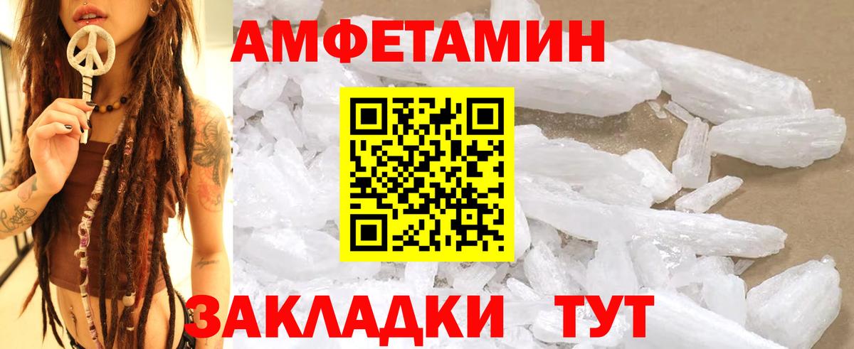 МЕТАМФЕТАМИН пудра  Вход с VPN  Новокубанск 