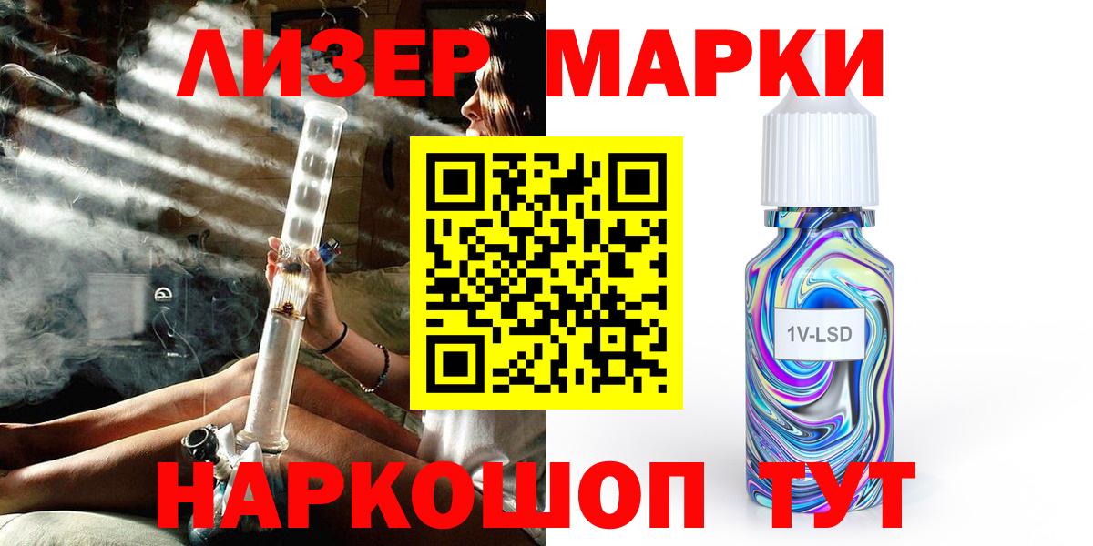 Марки 25I-NBOMe 1,5мг  Марки 25I-NBOMe 1,5мг  Новокубанск  Вход с VPN 