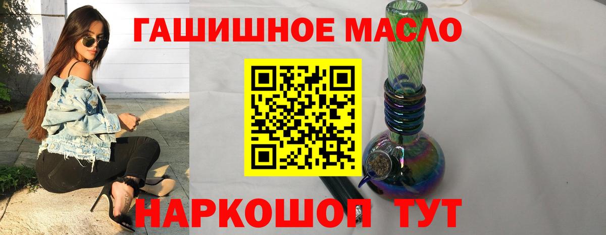 ТГК THC oil Новокубанск