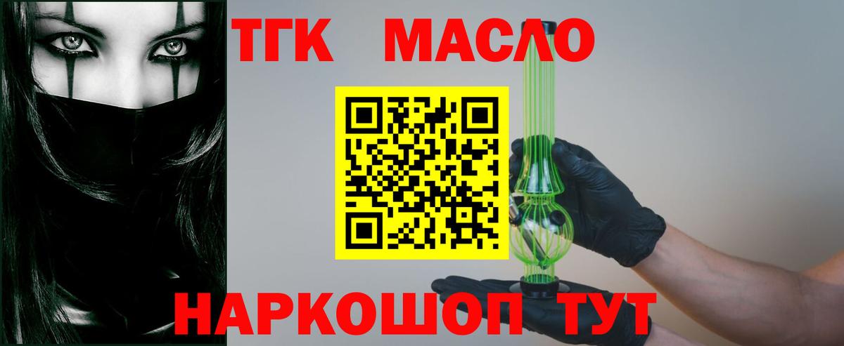 Дистиллят ТГК концентрат  Новокубанск  Дистиллят ТГК концентрат 